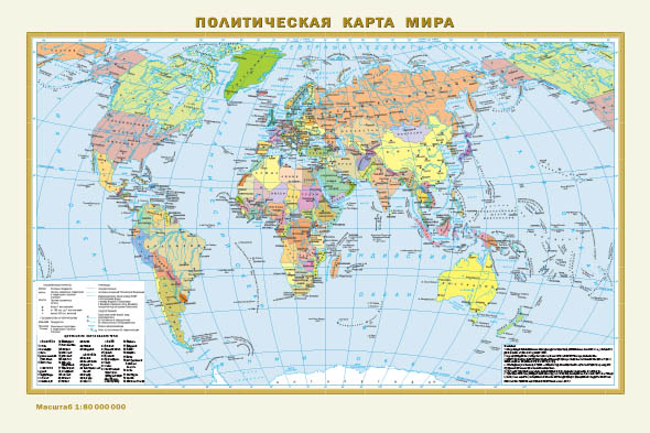 фото Книга политическая карта мира, физическая карта мира аст