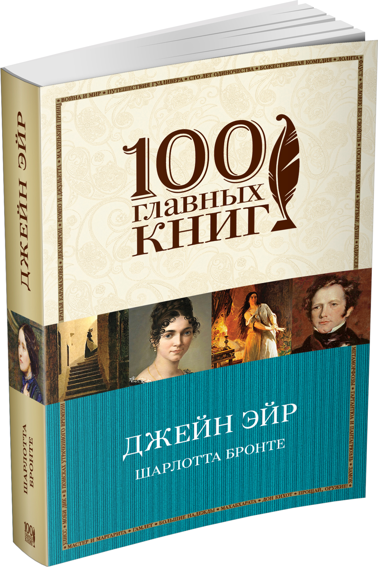 

Книга Джейн Эйр