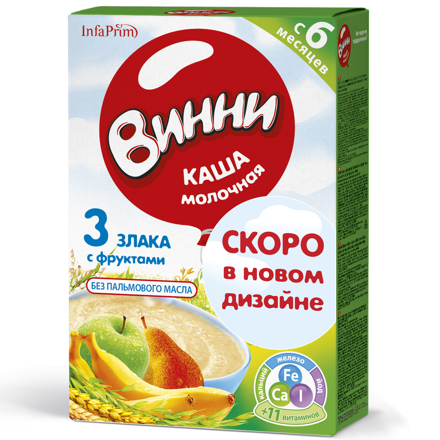 Каша молочная Винни 3 злака с фруктами с 6 мес. 200 г