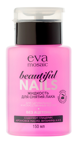 

Жидкость для снятия лака Eva Mosaic Beautiful Nails, 150 мл