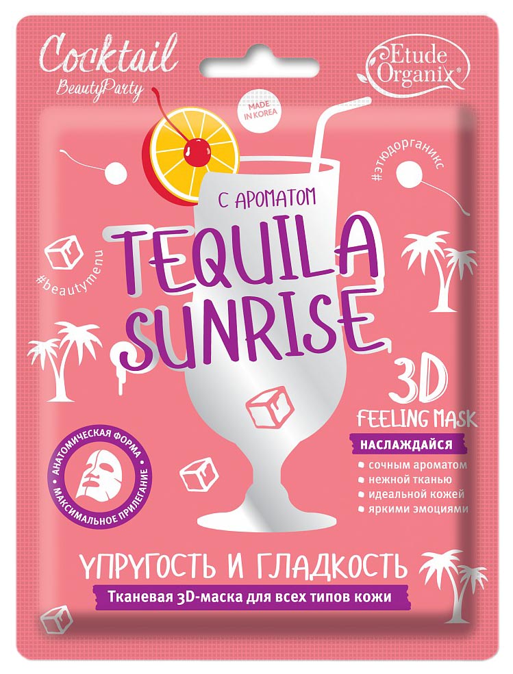 фото 3d-маска etude organix "упругость и гладкость. tequila sunrise" тканевая, 23 г