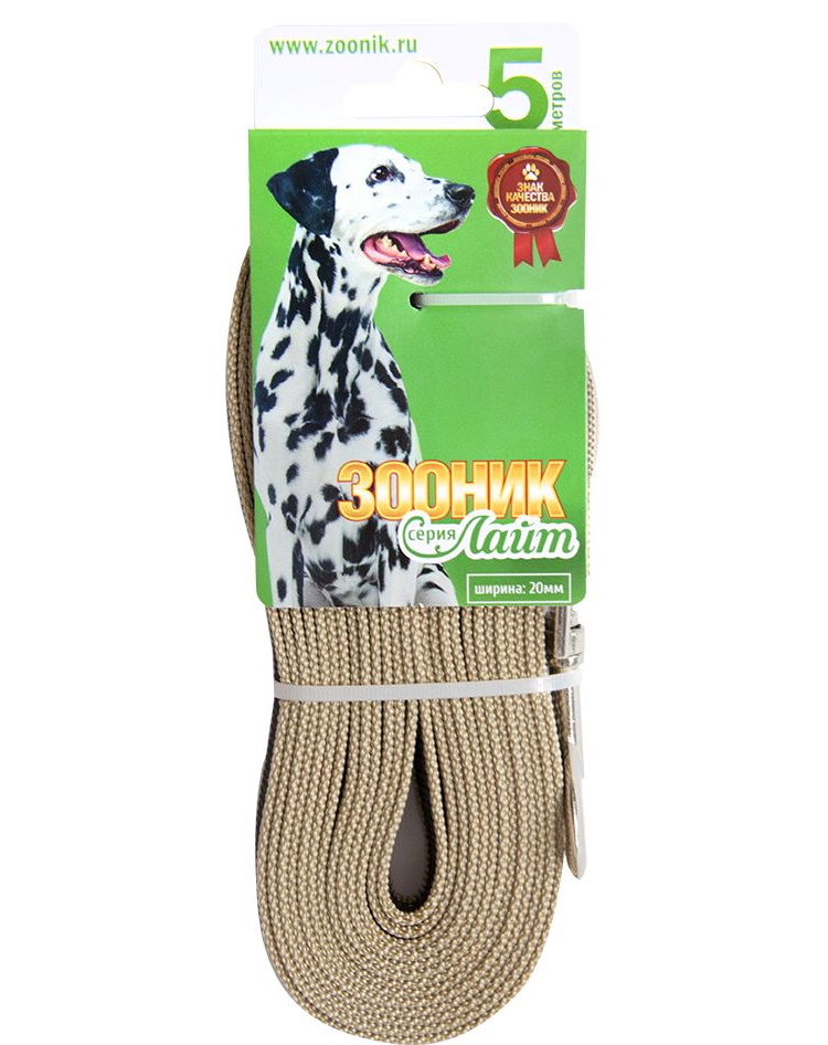 Поводок для собак Зооник Лайт, капроновый с латексной нитью, бежевый, 5м, 20мм
