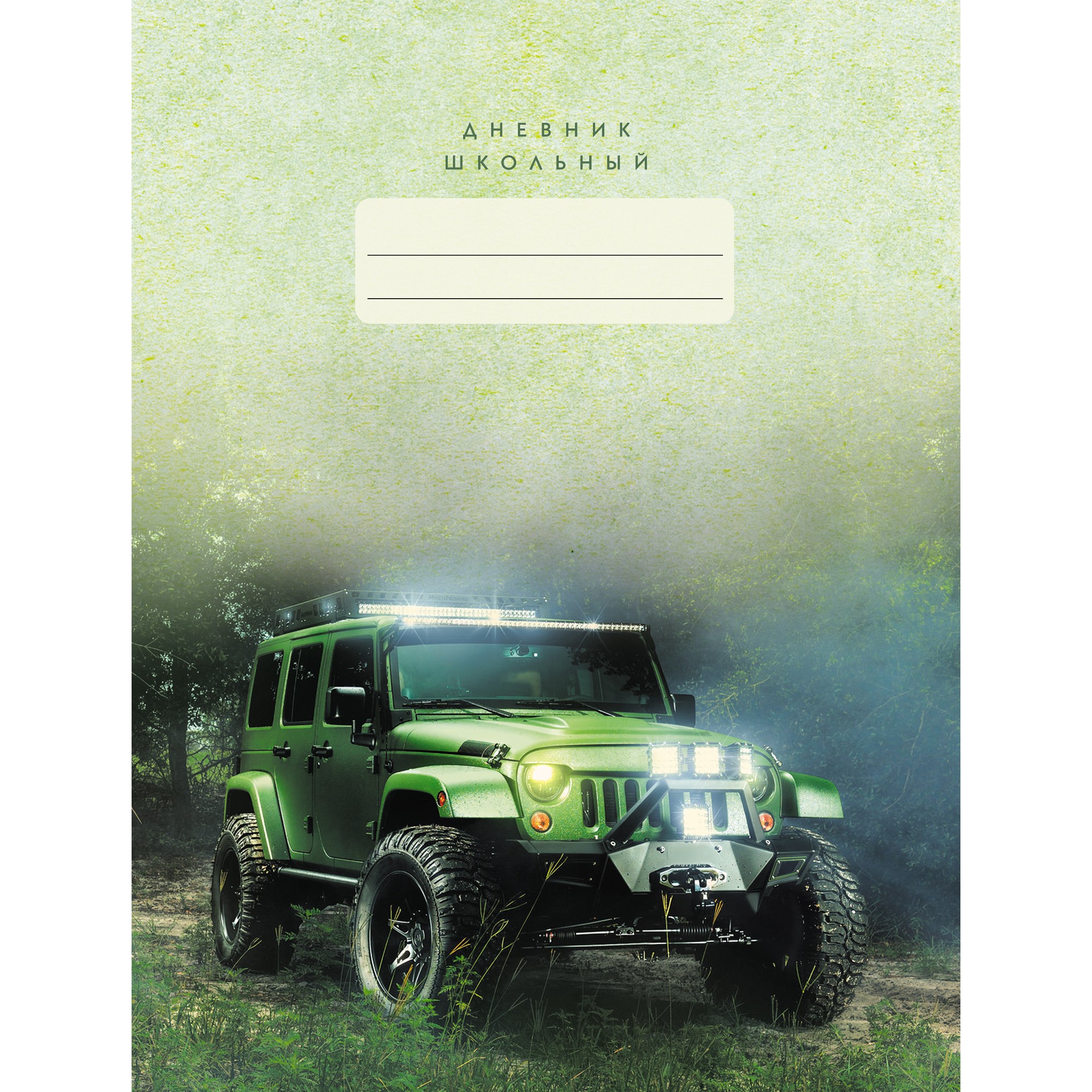 

Дневник Автокар тематический (А5, 48л, 5-11класс), ДА204805