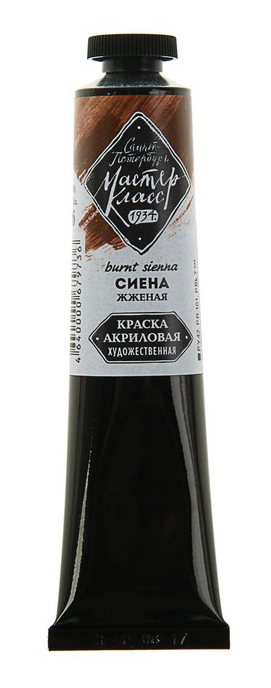 

Акриловая краска Невская Палитра Мастер-класс сиена жженая 46 мл
