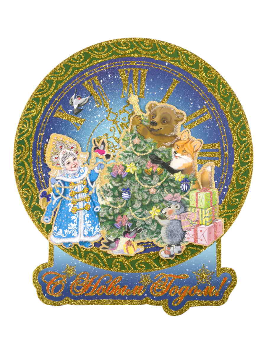 

Наклейки новогодние Феникс Present Снегурочка и медвежонок 35х41 см