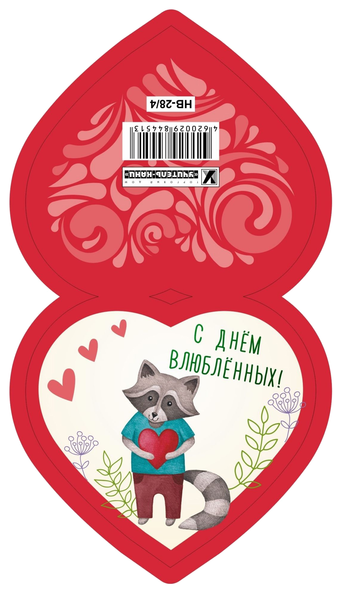 Валентинка начальнику. Валентинка. Валентинка учителю. Валентинка складная. Валентинка руководителю.