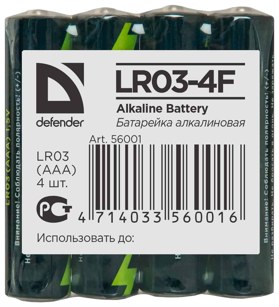 Батарейка Defender LR03-4F 4 шт