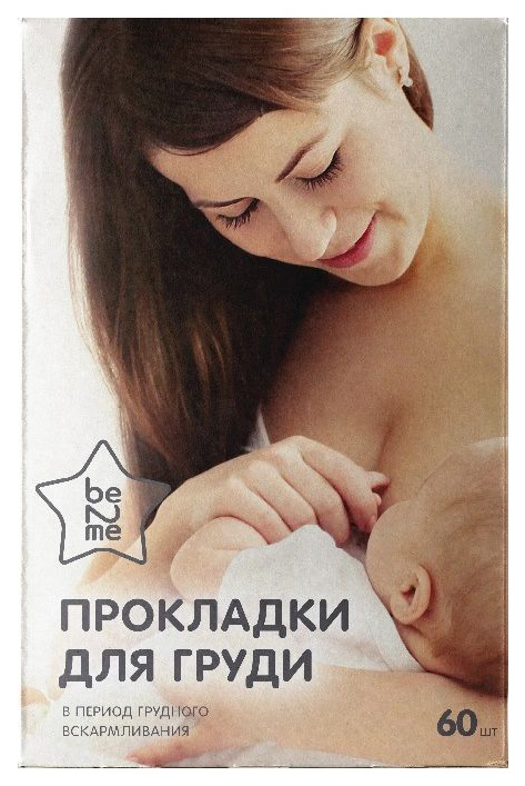 

Прокладки для груди Be2Me 60 штук
