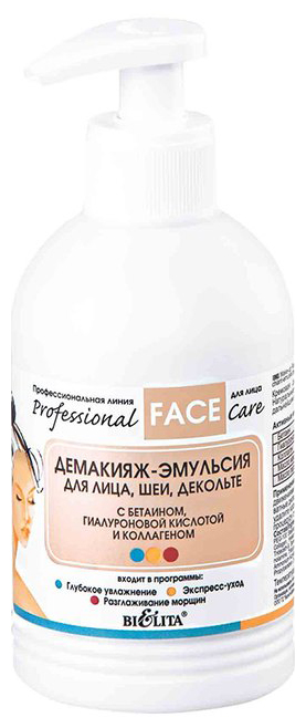 

Средство для снятия макияжа Белита Демакияж-эмульсия для лица