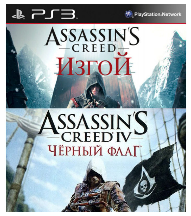 фото Игра assassin's creed iv: черный флаг» + assassin's creed: изгой для playstation 3 ubisoft