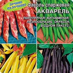 

Семена Фасоль спаржевая Акварель, Смесь, 2 г, Уральский дачник, 217693