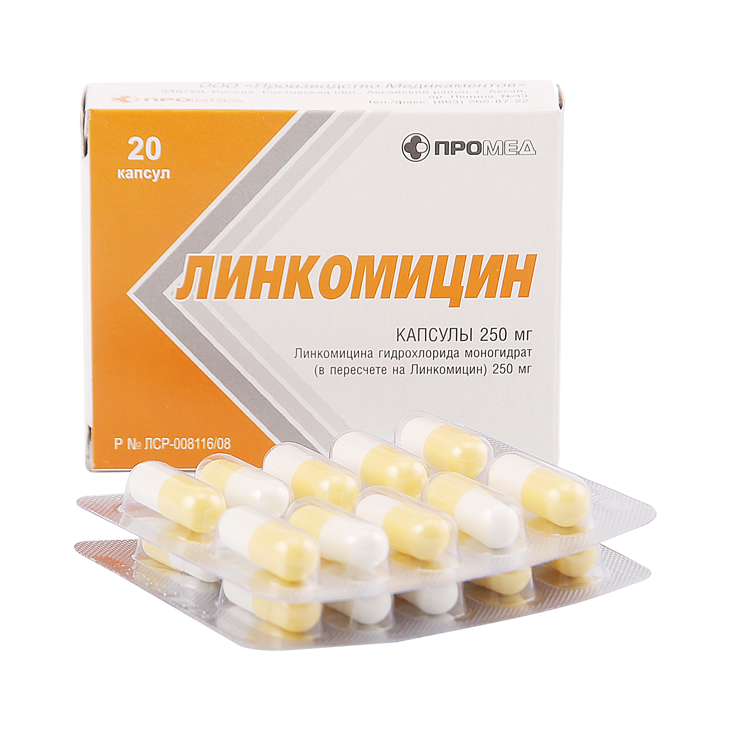 

Линкомицин гидрохлорид капсулы 0,25 г 20 шт., Линкомицина гидрохлорид