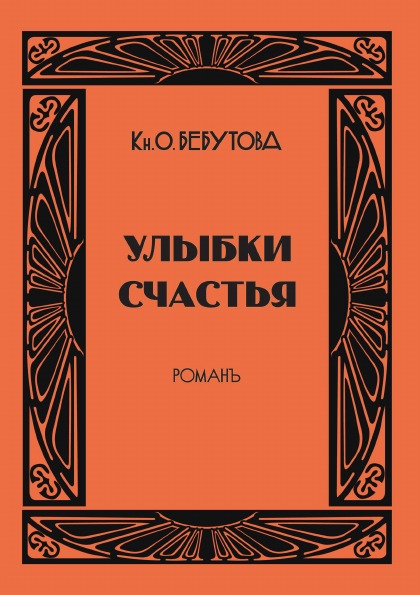 фото Книга улыбки счастья 4tets rare books