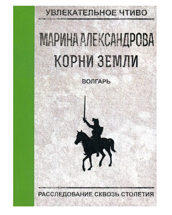 

Волгарь
