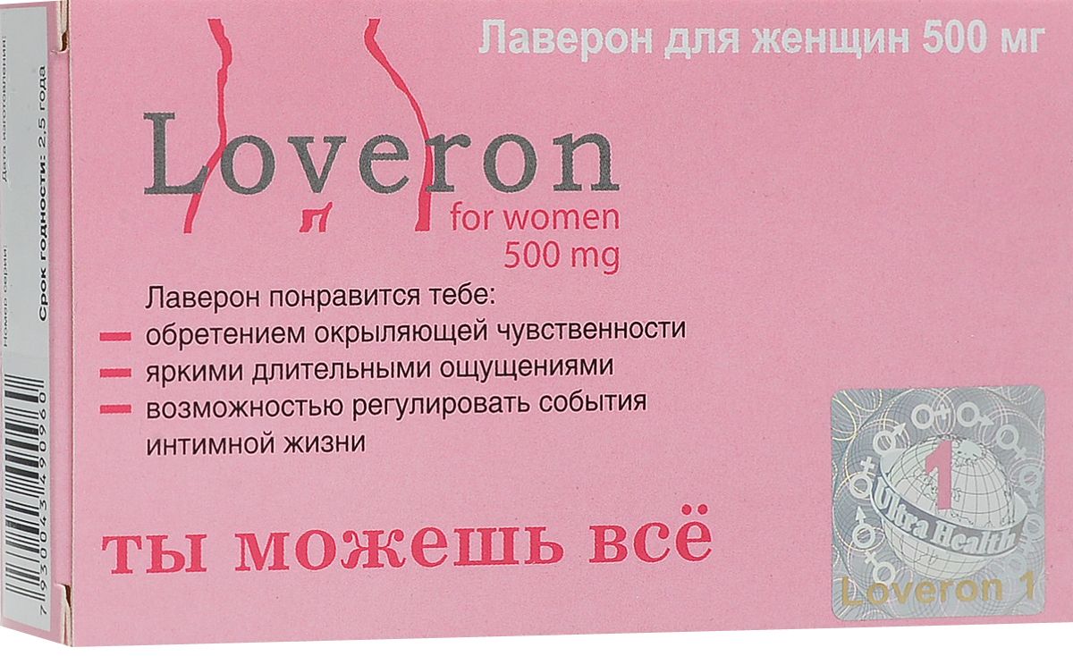 Купить Лаверон для женщин 500 мг, Лаверон Nillen Alliance Group для женщин таблетки 500 мг 1 шт.