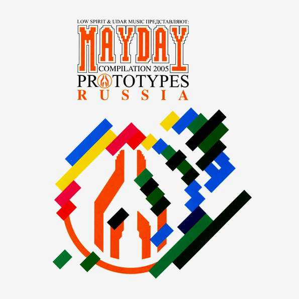 

Сборник Mayday Compilation 2005 - Prototypes Russia (CD)