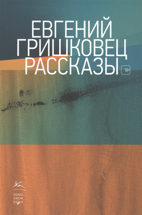 фото Книга рассказы колибри