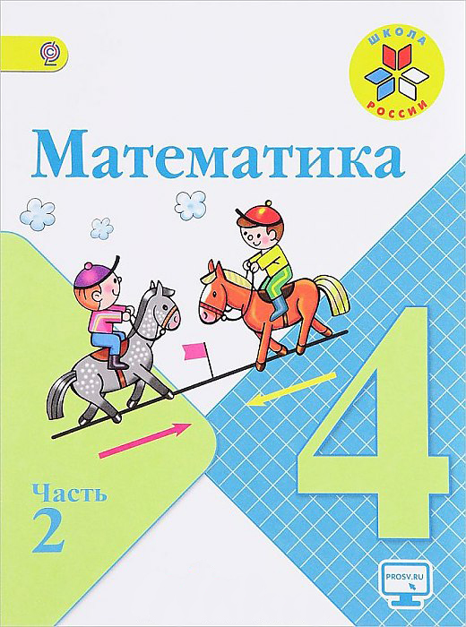 

Учебник Математика