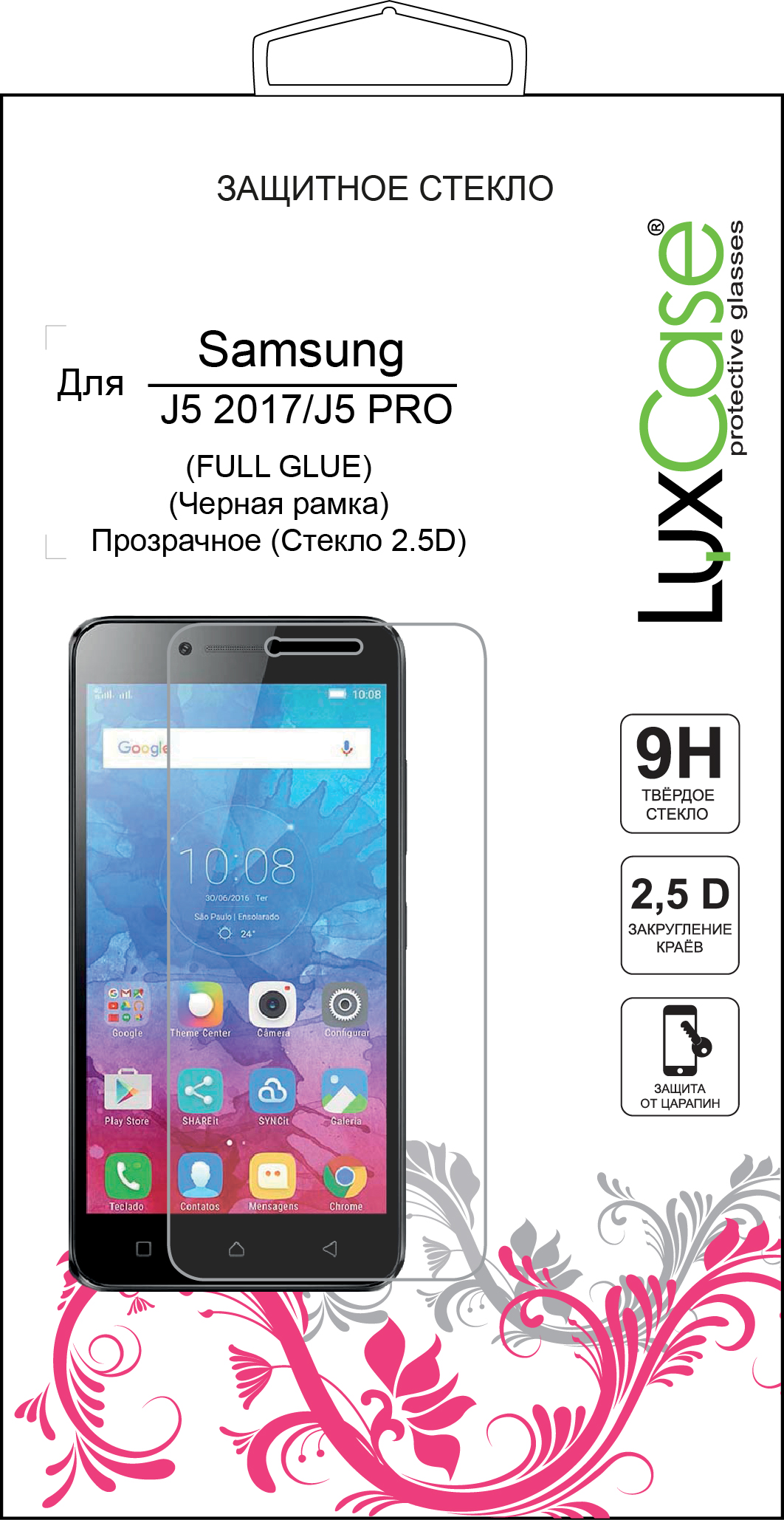 

Защитное стекло LuxCase для Samsung J5 2017 J5 PRO Black