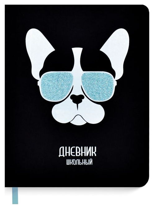 

Дневник шк. арт.48722/15 СОБАЧКА В ОЧКАХ