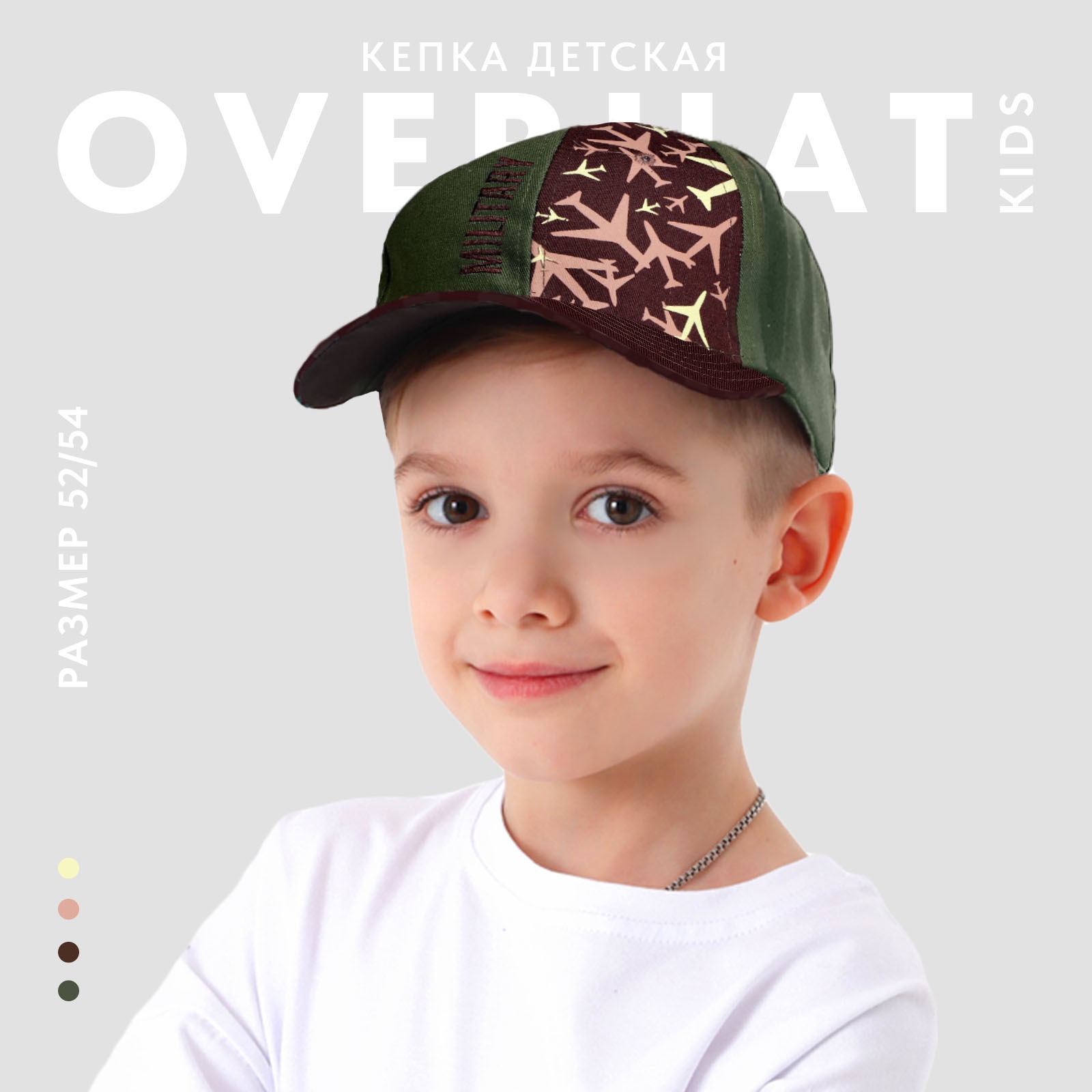 Кепка детская Overhat kids 