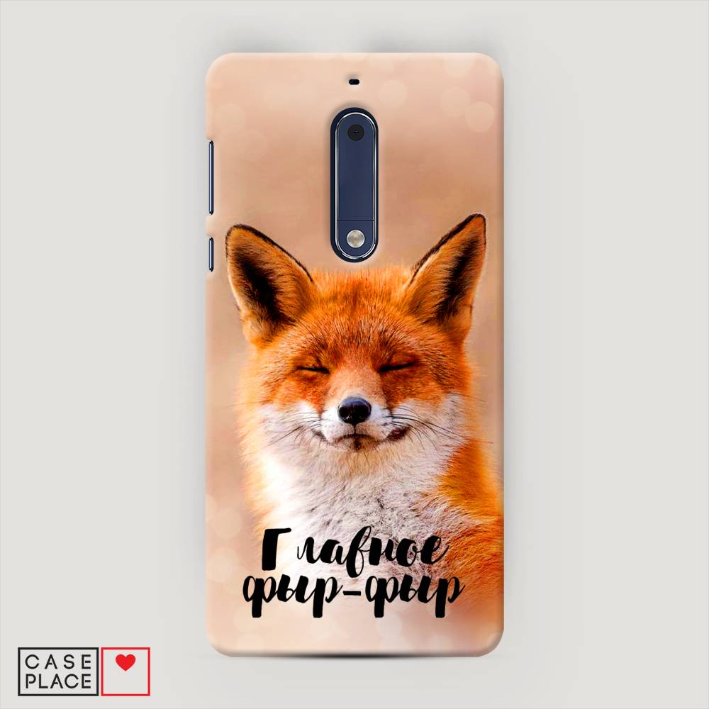 

Чехол Awog "Главное фыр-фыр" для Nokia 5, 120220-1