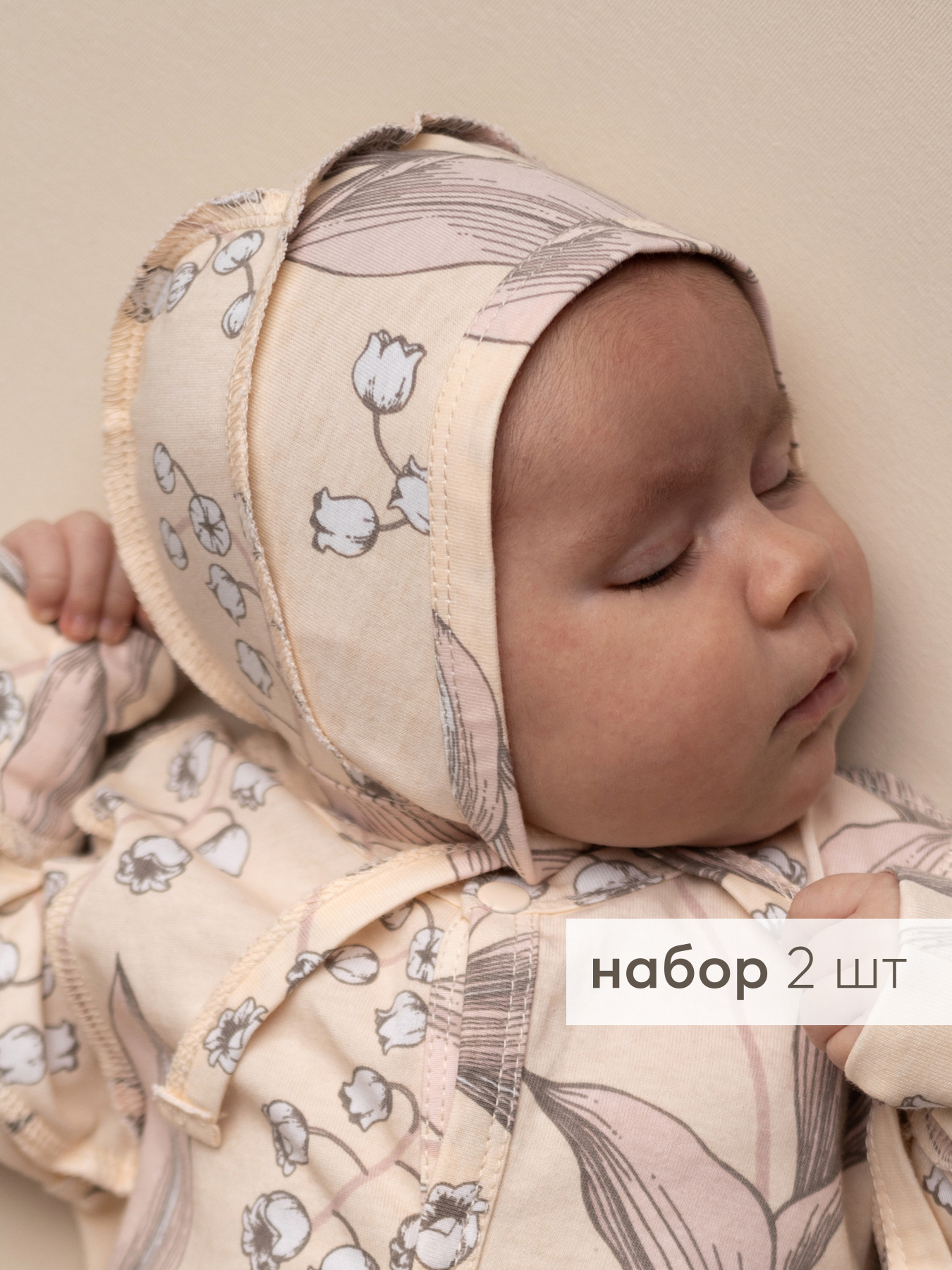 Чепчик детский Happy Baby 90117 цв. белый; розовый р. 35