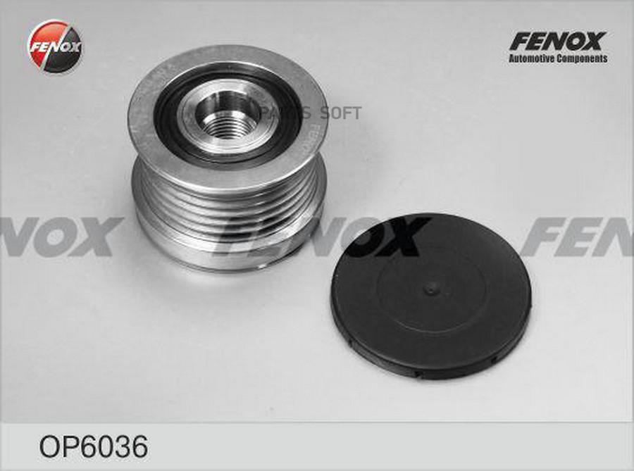 

FENOX Обгонная муфта генератора 1шт