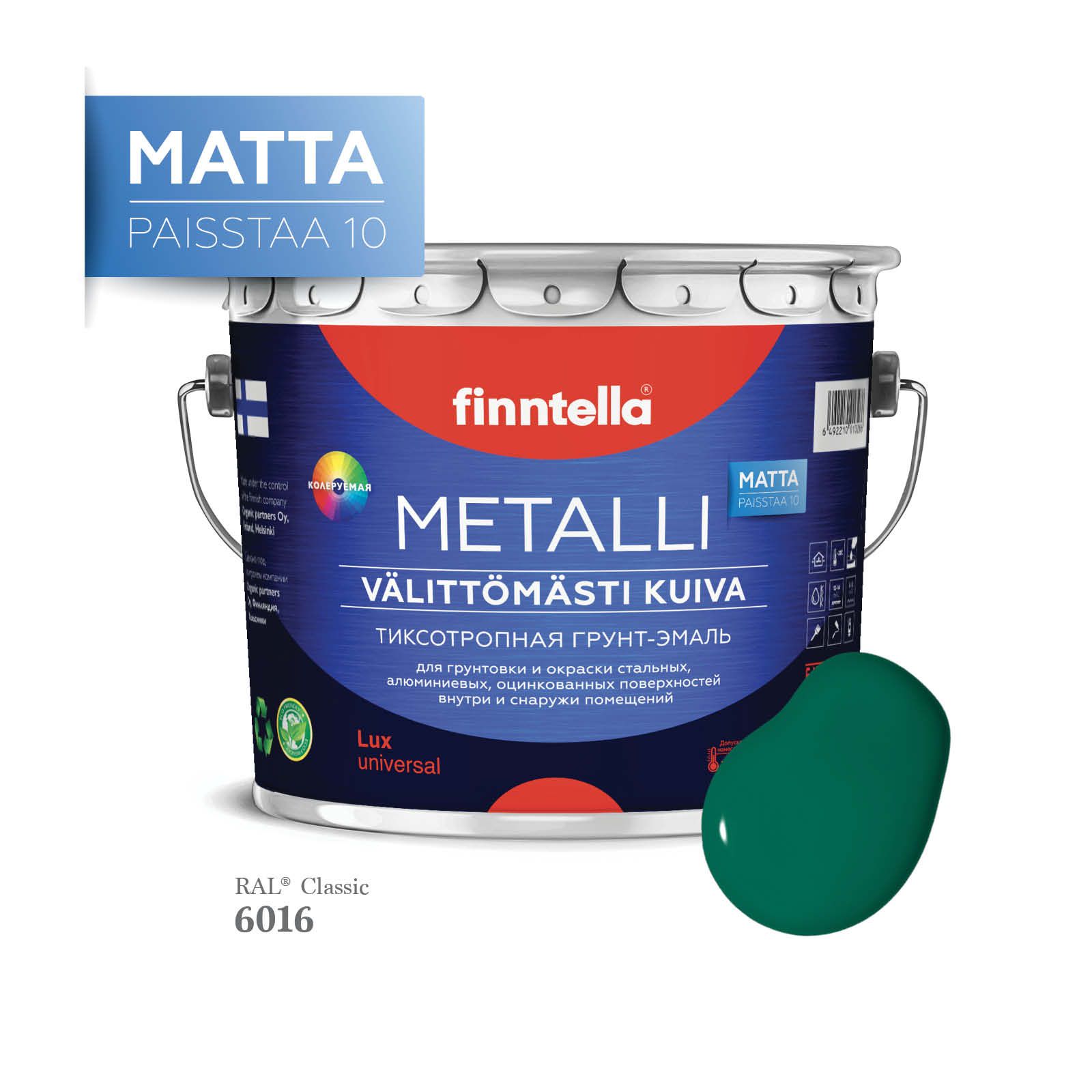 

Грунт-эмаль 3 в 1 по металлу для наружных и внутренних работ FINNTELLA METALLI. С защитой, Зеленый, METALLI Matta RAL