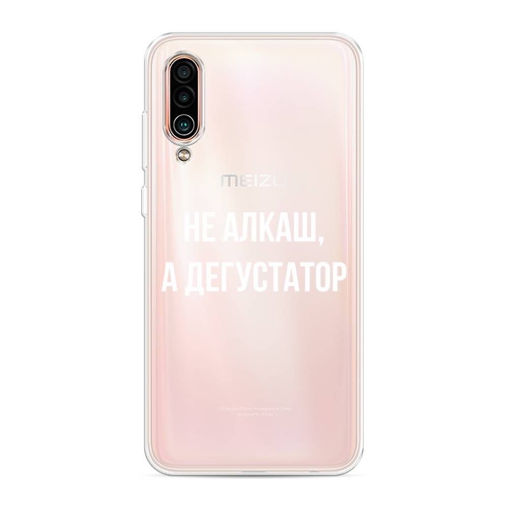 

Чехол на Meizu 16Xs "Дегустатор", Белый;бежевый, 73450-6