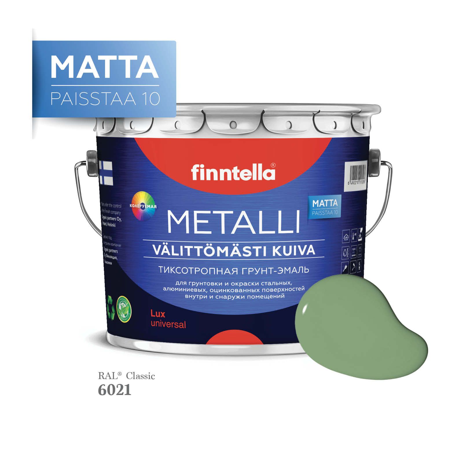 

Грунт-эмаль 3 в 1 по металлу для наружных и внутренних работ FINNTELLA METALLI. С защитой, Зеленый, METALLI Matta RAL
