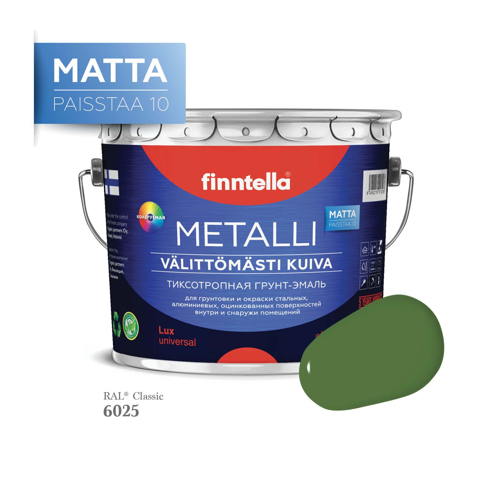 

Грунт-эмаль 3 в 1 по металлу для наружных и внутренних работ FINNTELLA METALLI. С защитой, Зеленый, METALLI Matta RAL
