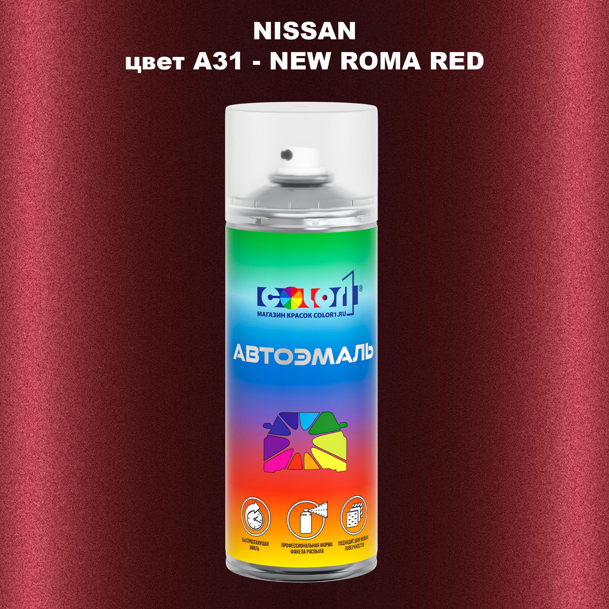 

Аэрозольная краска COLOR1 для NISSAN, цвет A31 - NEW ROMA RED, Красный