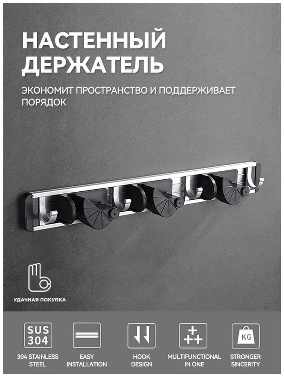 

Держатель TBJ03-01-M Удачная покупка, Черный