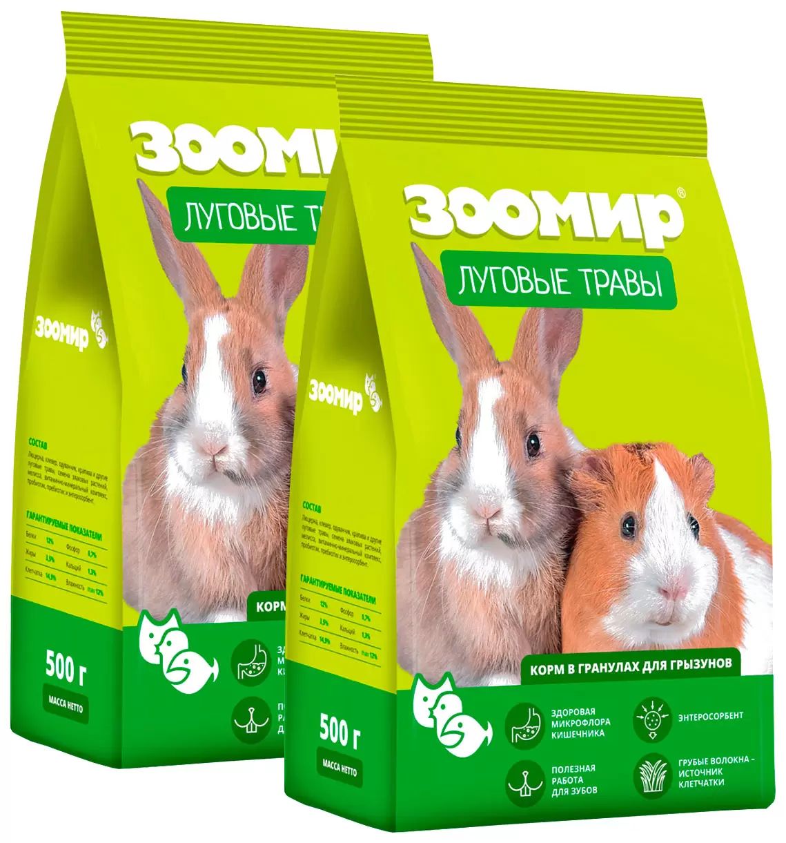 Корм для грызунов Зоомир, гранулы, 500 г, 2 шт