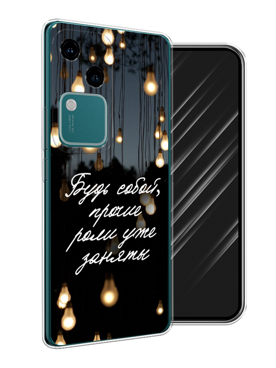 

Чехол Awog на Vivo V30/S18 "Будь собой", Черный;серый;желтый, 2610150-1