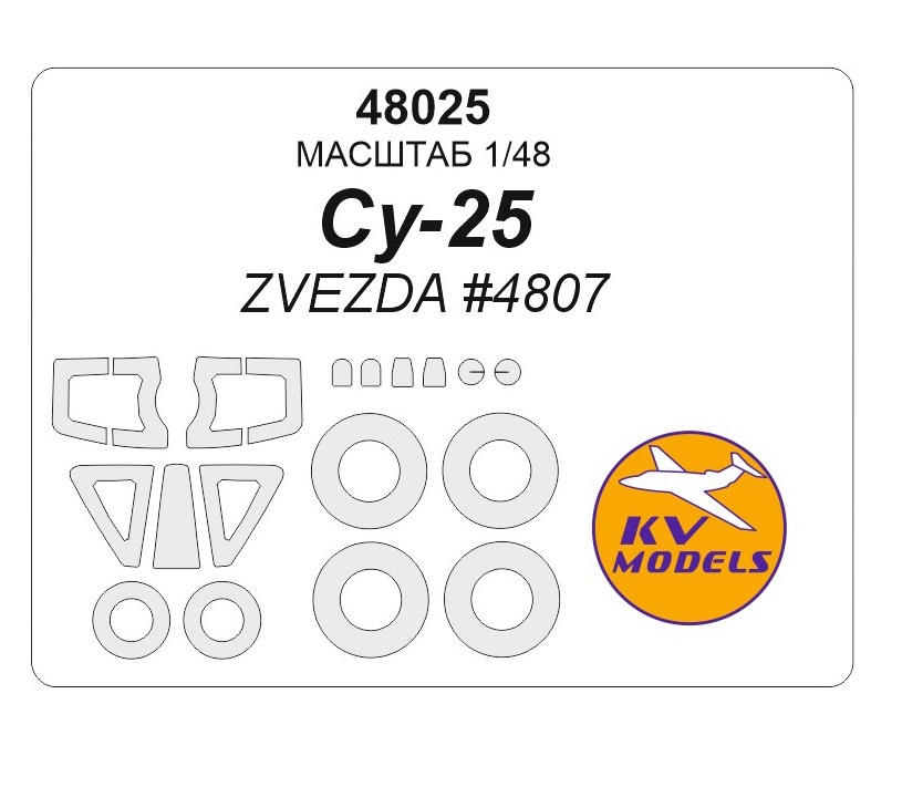 

Маска окрасочная для Су-25 ZVEZDA 4807