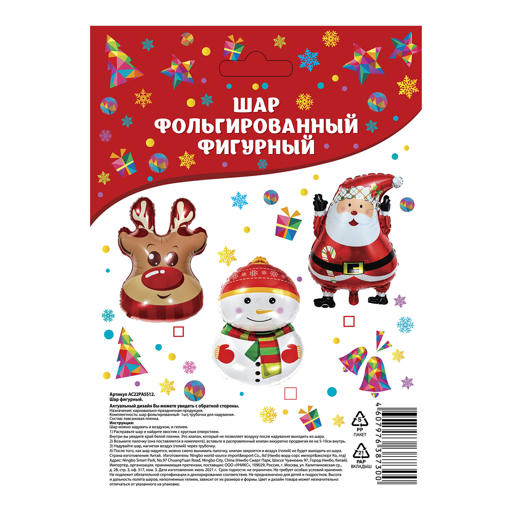 

Воздушный шар фигурный фольгированный 60 см
