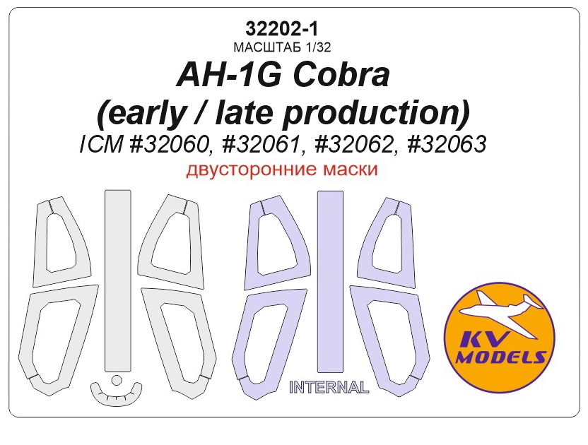 

32202-1KV AH-1G Cobra early / late production - ICM 32060, 32061, 32062, 32063