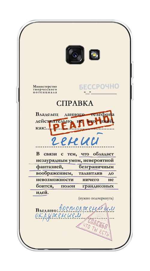 

Чехол на Samsung Galaxy A7 2017 "Справка о гениальности", Розовый;синий;красный;черный, 20950-1