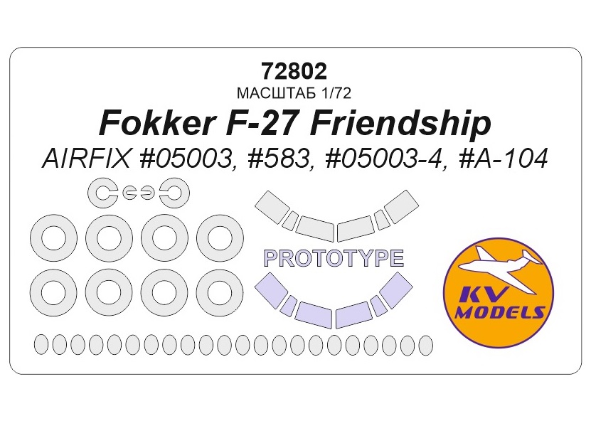 

72802KV Окрасочная маска Fokker F-27 Friendship AIRFIX 05003, 583, 05003-4, A-104