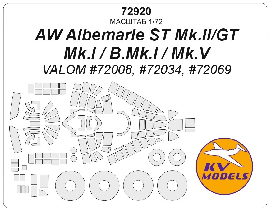 

72920KV Окрасочная маска AW Albemarle ST Mk.II/GT Mk.I / B.Mk.I / Mk.V VALOM 72008