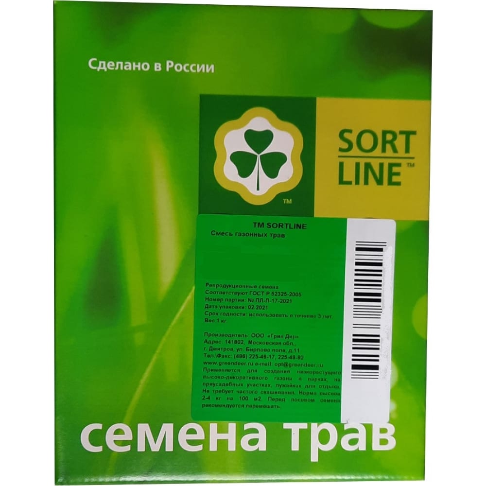 Семена газона TM SORTLINE Смесь трав Стадион 1 кг 4620766500567