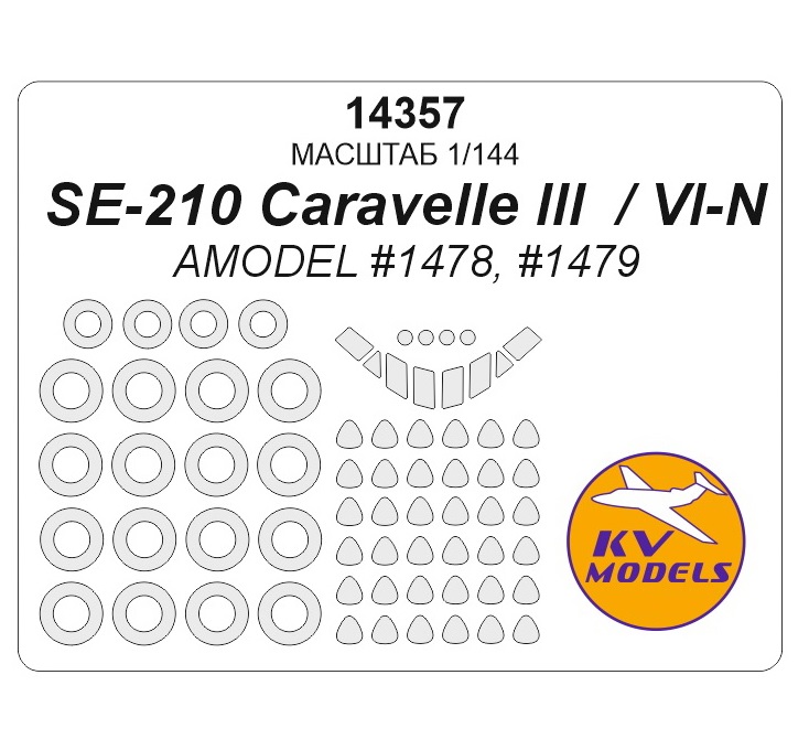 

14357KV Окрасочная маска SE-210 Caravelle III / VI-N AMODEL 1478, 1479