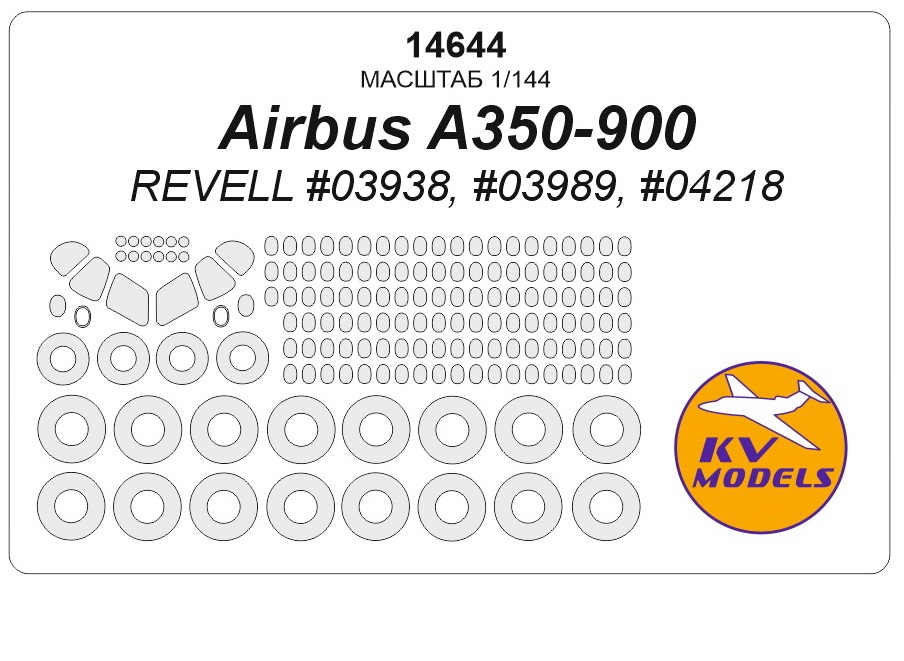 

14644KV Окрасочная маска Airbus A350-900 REVELL 03938, 03989, 04218