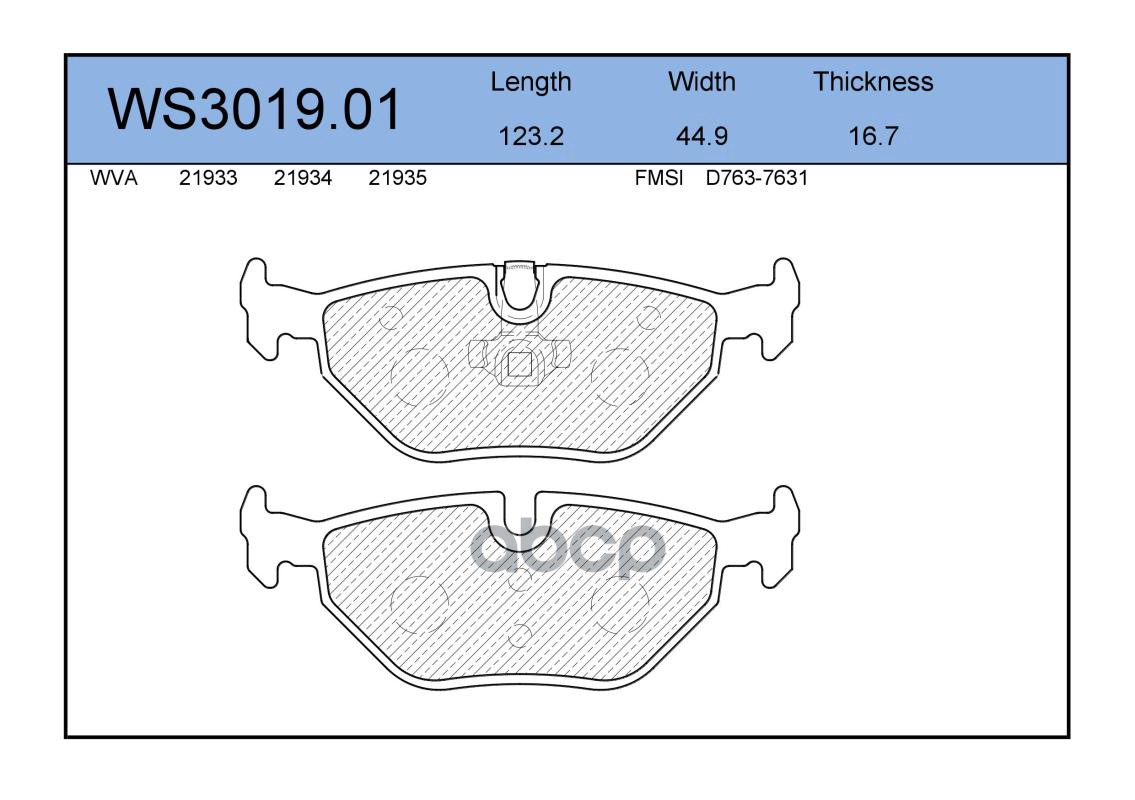 

Колодки Тормозные Дисковые | Зад | Ws3019.01 Nsii0015308753 JEENICE арт. WS301901