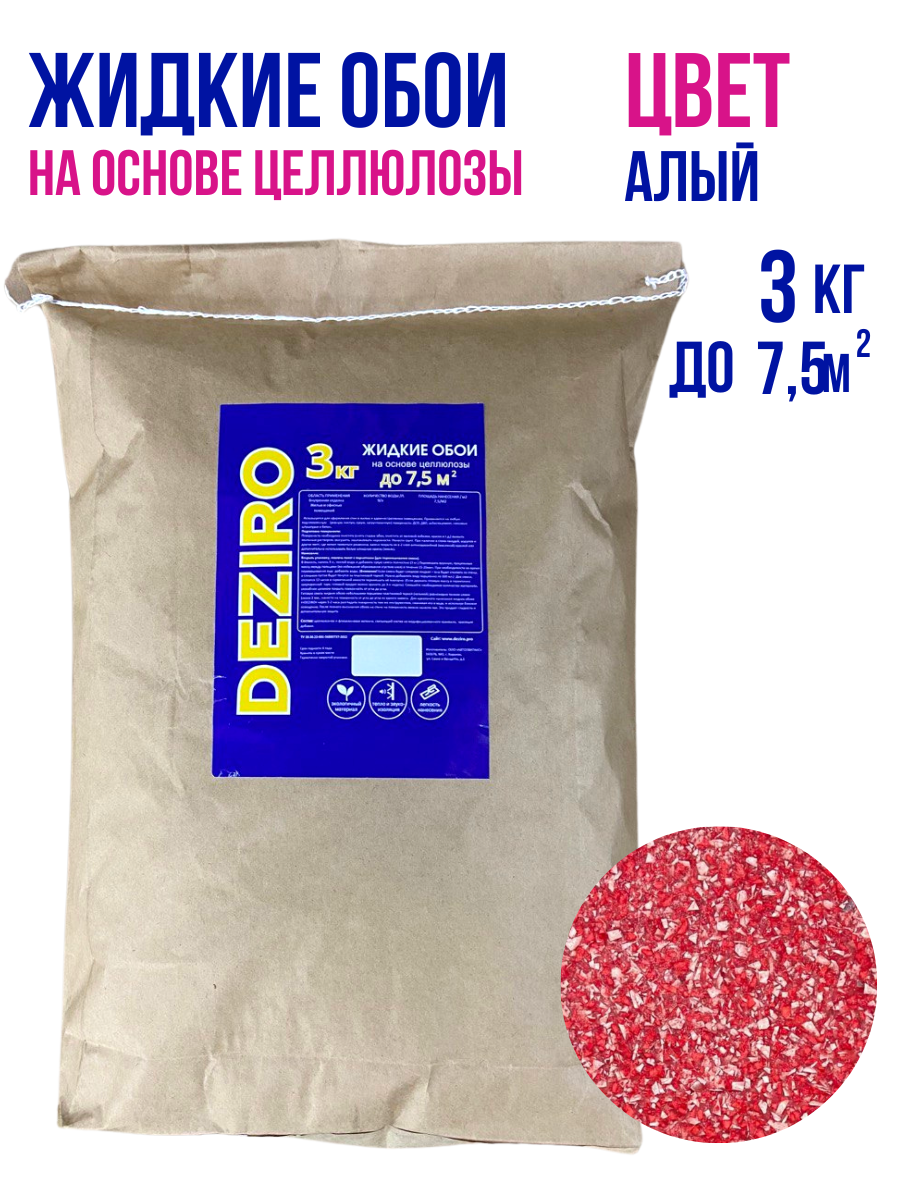 Жидкие обои DEZIRO ZR10-3000, 3кг, оттенок алый