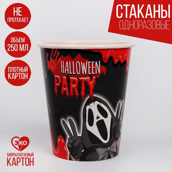 

Стакан бумажный Halloween party, 250 мл, набор 6 шт, Разноцветный