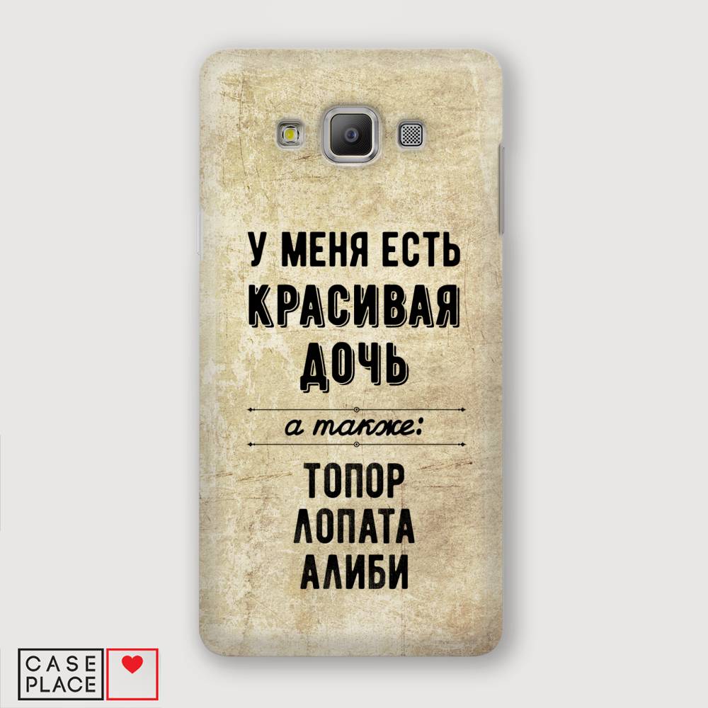 

Чехол Awog "Красивая дочь" для Samsung Galaxy A3, 20120-5