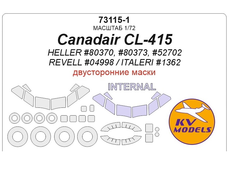 

73115-1KV Окрасочная маска Canadair CL-415 HELLER 80370, 80373, 52702 / REVELL 04998